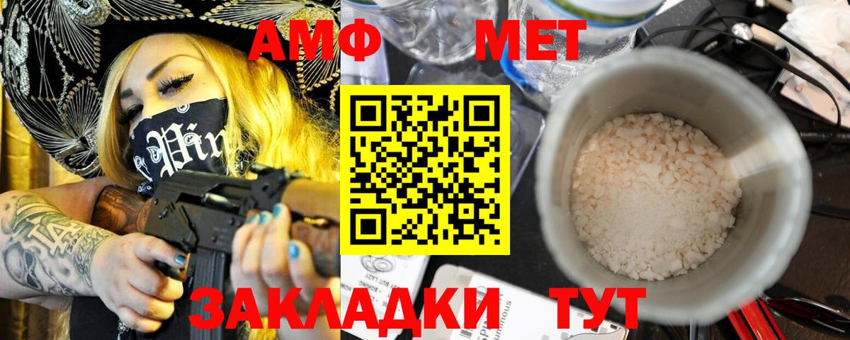 Семёнов  Amphetamine VHQ  Вход с VPN 