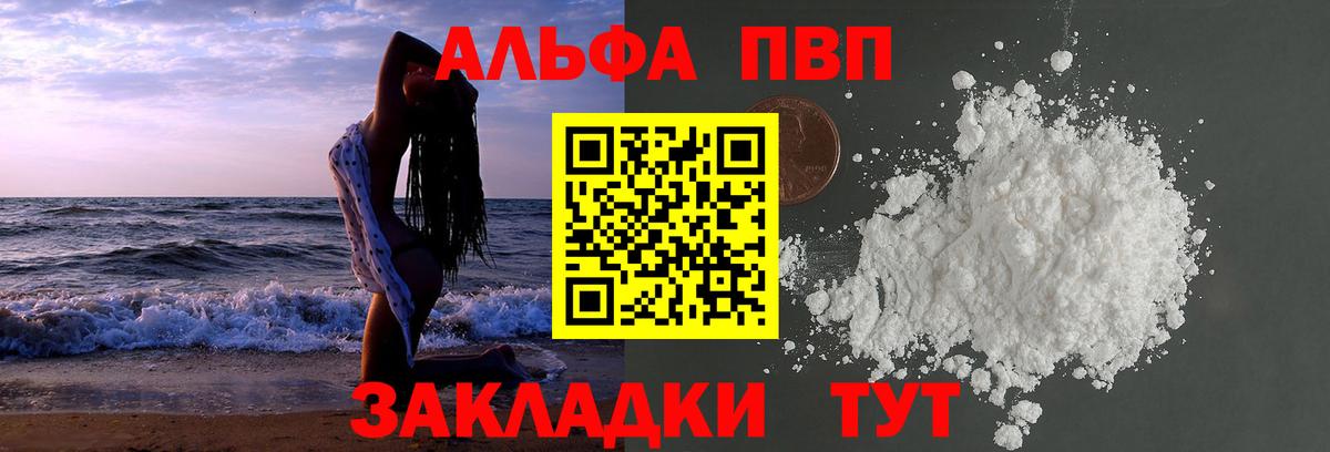 Alpha PVP кристаллы Семёнов