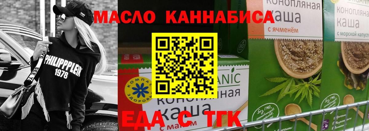 Семёнов  Печенье с ТГК марихуана  Вход с VPN 