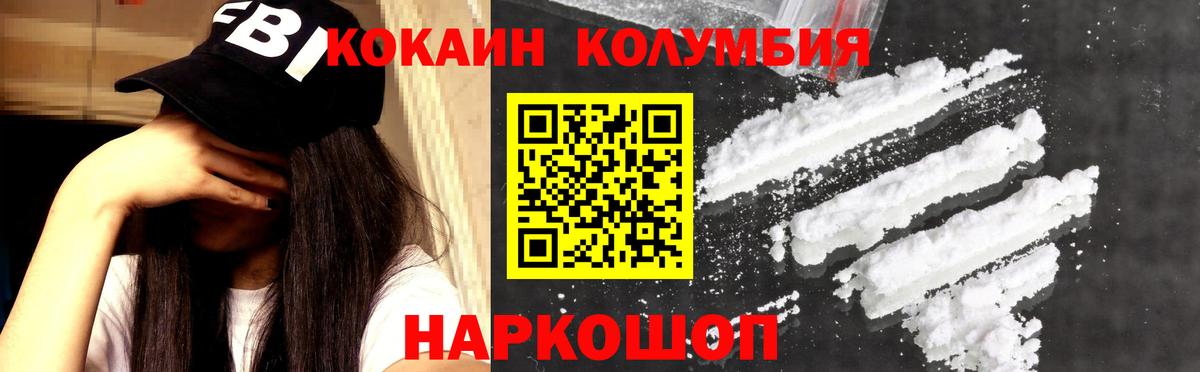 Cocaine  КОКАИН VHQ  Семёнов  купить наркоту  COCAIN Fish Scale  Вход с VPN 