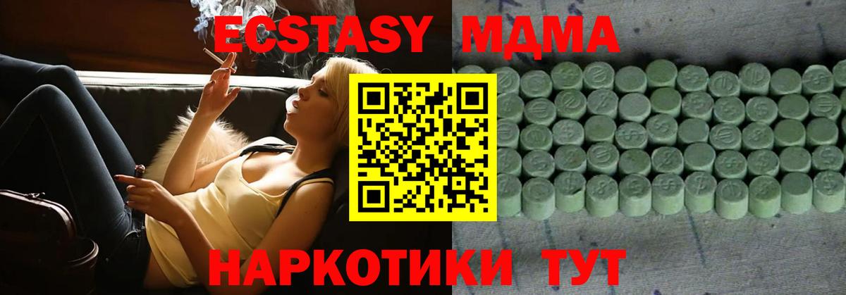 Семёнов  Ecstasy DUBAI  Ecstasy  Вход с VPN  Экстази Дубай 