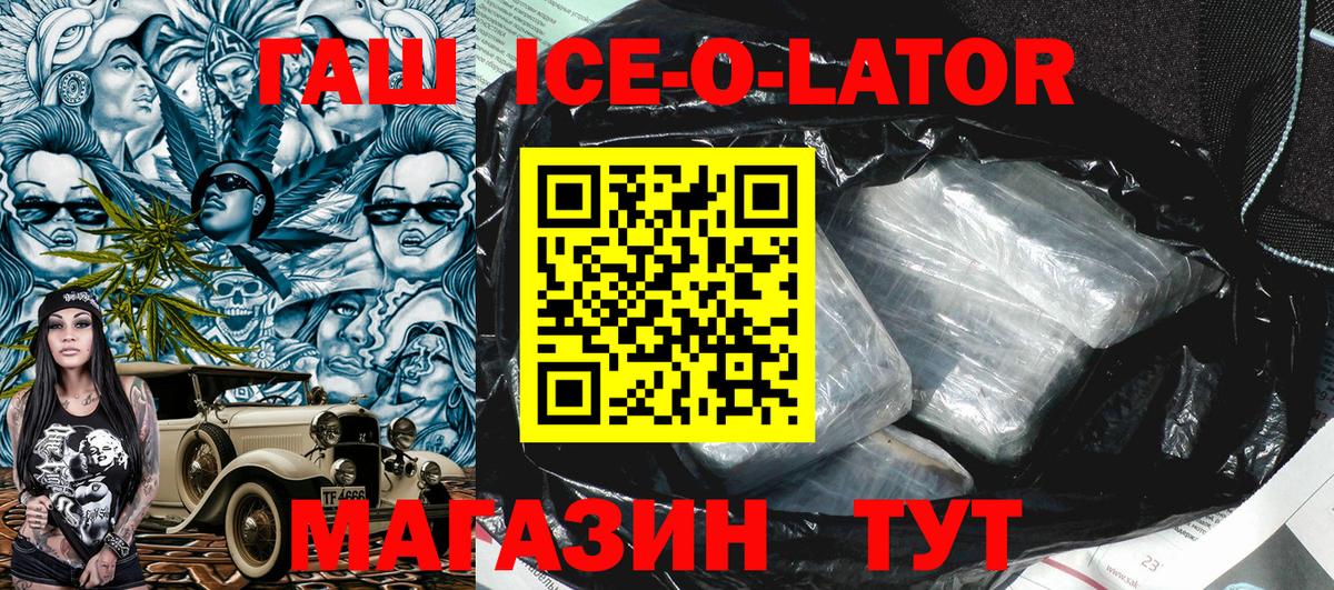 Семёнов  ГАШ гашик  Вход с VPN  ГАШИШ  ГАШИШ Premium 