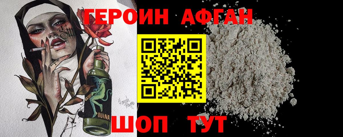 ГЕРОИН гречка Семёнов