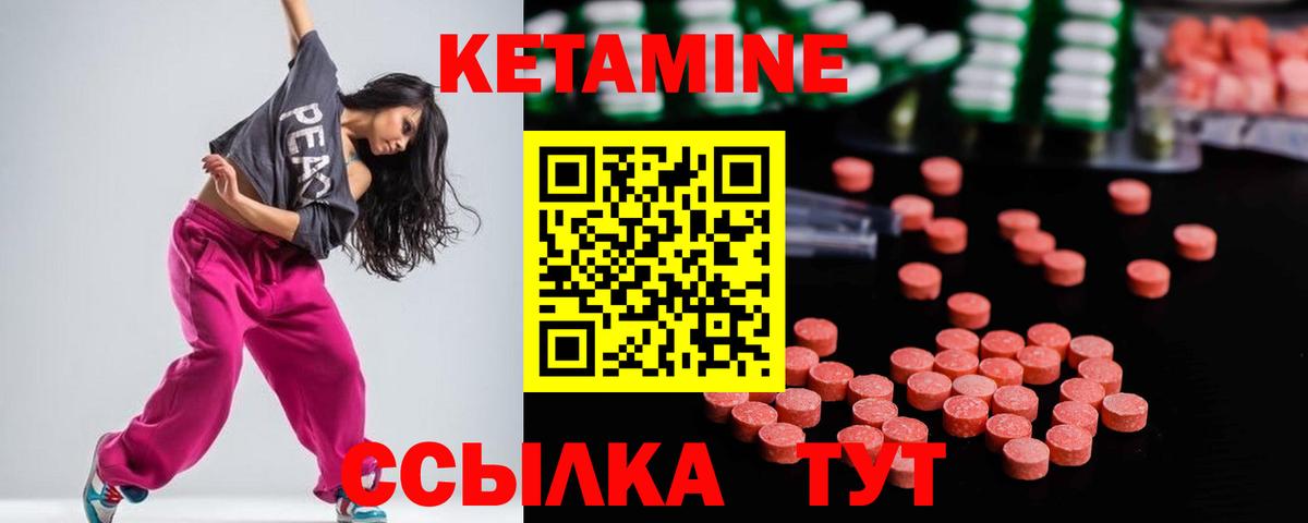 КЕТАМИН ketamine Семёнов