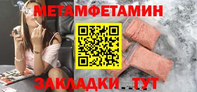 таблы Новозыбков