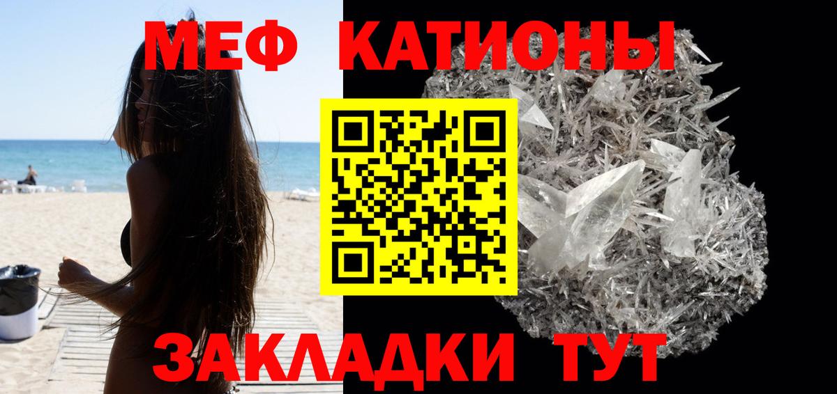 Мефедрон кристаллы  Мефедрон  Меф VHQ  Семёнов  Вход с VPN 