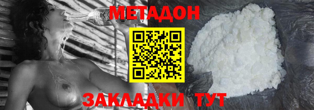 Метадон мёд  Вход с VPN  Метадон мёд  Семёнов 