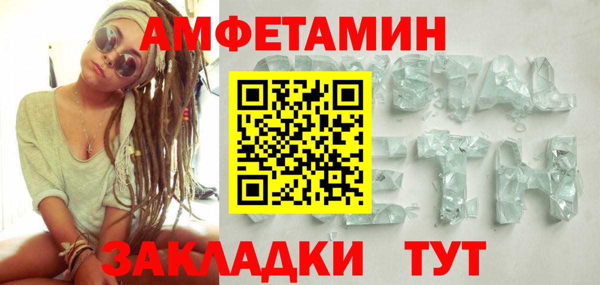 Метамфетамин винт Семёнов