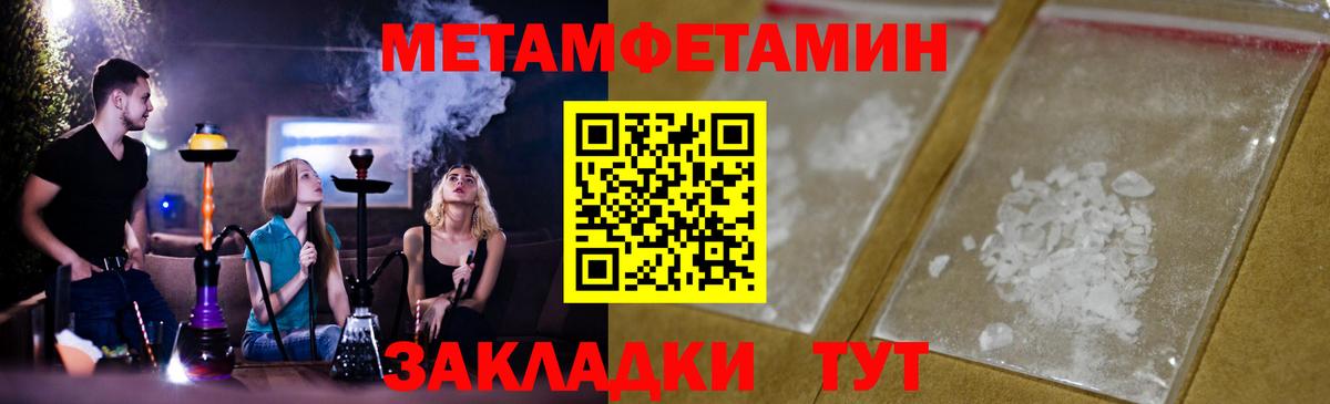 Семёнов  Метамфетамин витя  Вход с VPN 
