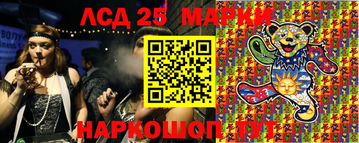 Семёнов  Марки 25I-NBOMe 1,5мг  Вход с VPN 