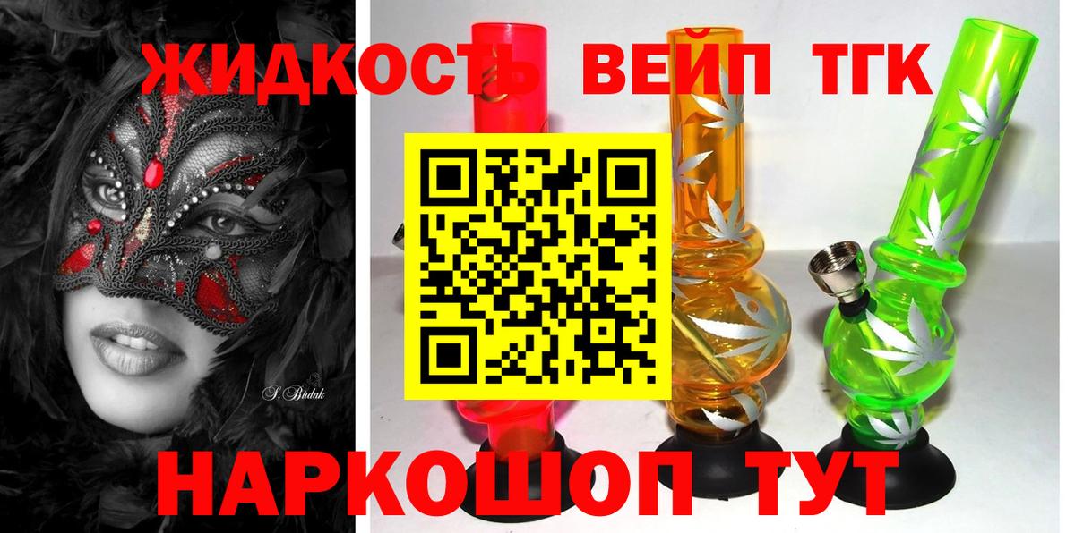 Дистиллят ТГК THC oil  Вход с VPN  купить наркотики сайты  ТГК концентрат  ссылка на мегу зеркало  Семёнов 